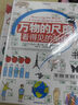 万物的尺度+比较之书两册：6到12岁数理先导读物，直观解读单位，让抽象变具体的数理学科工具书。   实拍图