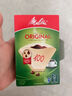 MELITTA【多件折扣】德国进口食品级手冲咖啡滤纸原木滤袋全系列环保安全 【40片1至6杯】1X4纯白适配aromafresh买5盒送赠品 实拍图