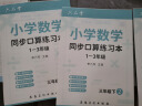 六品堂小学生口算练习纸三年级下册数学练习本口算题卡速算 晒单实拍图