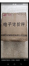 今选（JINXUAN） 称重电子秤商用台秤小型摆摊高精度厨房秤食物克称电子称卖菜水果超市菜场计价秤 【超大秤盘+双色数码屏幕】充电款30公斤高续航 实拍图