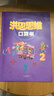 洪恩识字  app会员终身包 拼音数学英语启蒙 早教玩具儿童 识字+子集+数学启蒙+英语 实拍图