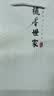 梳香世家小叶黄杨木梳天然正宗家用经络按摩梳原木无漆宽齿男女士专用梳子 细齿柄梳（礼盒）-小叶黄杨 实拍图