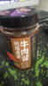 吉香居招牌拌饭牛肉酱180g吮指卤香下饭拌面酱四川跷脚火焰烧椒酱牛八方 180g吮指卤香牛肉酱 720g（4瓶） 实拍图