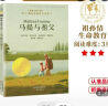 百年百部经典书系-一百个中国孩子的梦 课外阅读 暑期阅读 课外书 实拍图