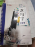 绍泽文化 魔幻练字套装 楷书常用字 学生硬笔字帖成人凹槽练字板 钢笔书法文具套装 晒单实拍图