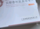 [双赛普利]贝那普利氢氯噻嗪片 10mg:12.5mg*14片 7盒装 实拍图
