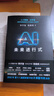 全3册 AI人工智能三部曲：AI未来进行式+AIGC未来已来+AI几乎可以做任何事 实拍图
