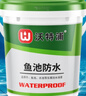 沃特浦鱼池屋顶防水涂料补漏材料水池专用卫生间漏水胶防漏王长期泡水漆 【蓝色】 4斤 环保+送2斤打底胶 实拍图