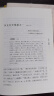 李太白全集（全2册） 精装中华国学文库中华书局自营正版简体横排标点版 实拍图