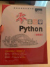 【2024全新升级】零基础学Python（升级版）（全彩印刷） 实拍图
