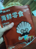 渔大叔 海鲜零食任选即食烤鱼片黄鱼酥鱿鱼丝海苔大连特产送礼礼物 鲜烤烤鱼片55g/人气爆款【热】 实拍图