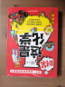 这就是化学升级版 别笑，这是化学（全6册）孩子一看就懂的化学启蒙漫画 [6-13岁] 实拍图