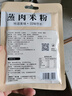 森庄农品粉蒸肉米粉家常四川特产粉蒸肉裹粉蒸肉蒸排骨米粉肉专用粉 蒸肉米粉（五香味）100g*5袋 实拍图