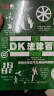 红与黑（岛屿读书推荐！一个自卑的人需要经历多少坎坷，才敢于面对真实的自己？）(读客经典文库) 小说 实拍图