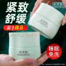 佰草集（HERBORIST）白茶玲珑睡眠面膜舒缓紧致保湿免洗涂抹式护肤品 生日礼物女 睡眠面膜120g 实拍图