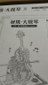 若客（ROKR）秘境大提琴木质八音盒音乐盒积木拼装玩具模型520情人节礼物女 大提琴&小提琴 实拍图