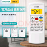 OMETTER 适用AUX奥克斯空调遥控器YKR-H801通用901 H112 009 008 T011 白色发光屏 挂机柜机中央空调壁挂立式通用 实拍图