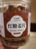 珍田阁糖姜片500g零食即食姜糖片手工正宗老姜味干生姜糖片红糖泡茶 【2罐】果干类500g 红糖姜片 实拍图