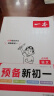 一本预备新初一 语文阅读方法字词古诗文考点预习巩固习题 2024暑假衔接教材小升初总复习必刷题  实拍图