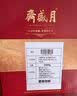 月盛斋8品佳宴礼1400g纯肉熟食老字号牛羊肉特产清真礼盒中秋送长辈 实拍图