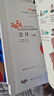 东奥注册会计师2024教材 CPA 轻松过关1 2024年注册会计师考试应试指导及经典好题.会计 实拍图