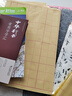 御书房毛边纸米字格书法练习纸半生半熟宣纸学生初学者毛笔字练字竹浆纸批发好写不洇墨 九宫格9厘米28格【70张/袋】 5袋【划算无赠品】 实拍图