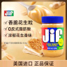 积富（JiF）美国进口 颗粒型花生酱（复合调味料） 火锅蘸料早餐伴侣 454g 实拍图