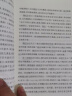 廿二史劄记校证 精装中华国学文库中华书局自营正版简体横排标点版 实拍图