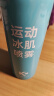 康玛士运动冷冻喷雾冰肌喷雾肌肉拉伤冰敷降温关节舒缓无锡马拉松同款 200ml装（3瓶装） 实拍图