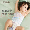 十月结晶宝宝护肚围棉婴儿护肚脐带肚兜新生儿儿童护肚神器春秋A类 粉+粉2条装（双层建议秋冬） 17-17cm (0-6个月) 实拍图