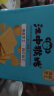 江中猴姑青稞养胃高蛋白低GI饼干猴头菇粗粮960g中老年早餐0蔗糖健康零食 实拍图