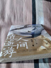 人间逍遥游：易中天、蒋勋推崇的终极智慧！北大才子陈可抒创新解读，余世存盛赞！重塑现代人的处世哲学 实拍图