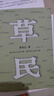 【正版】我人生最开始的好朋友 草民皮囊命运等蔡崇达小说作品集 蔡崇达金色故乡三部曲 蔡崇达新书 草民 蔡崇达【定价59.8】 实拍图