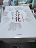 大分化：抢占地产下半场7条赛道 明源地产研究院 著 中信出版社 实拍图