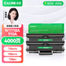 才进适用惠普136w硒鼓带芯片laser mfp 136a/nw/wm打印机墨盒w1110a粉盒110A 108w 138p易加粉108a复印一体机 实拍图