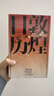 【配亚克力支架】敦煌日历2024 包邮（敦煌研究院出品 值得珍藏的国民日历）敦煌研究院编著 中信出版社图书 实拍图