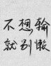 菲诗蔻（FicceCode）洗发水男士女士专用生姜洗头控油去屑洗发露强韧发丝舒缓洗头膏 生姜发膜 300ml*1瓶 【姜茶沁香】 实拍图