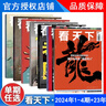 【1-35期新】vista看天下杂志2025年5月第18期1-2-3-4-5-6-7-8-9-35-34-33-32-31-30-29-28-27vista看天下全年订阅过期刊杂志看天下35期 【2本 实拍图