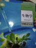 【新华正版2025】生物学必修二2遗传与进化课本 高中生物书 人教版 高中下学期生物用书 人民教育出版社 实拍图