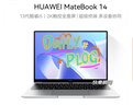 华为（HUAWEI）MateBook14【国家补贴20%】2025款 Linux系统 2.8K触控屏 超极AI全能本学生手提电脑办公轻薄本 皓月银 | Ultra5-125H 16G  1T Linu 实拍图
