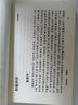 楚辞集注/中国古典文学丛书 实拍图