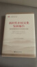 新时代中国文化发展报告：走向全面繁荣的中华民族现代文明 正版正货 新华书店 晒单实拍图