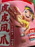王小卤虎皮凤爪 卤鸡爪 独立包装卤味零食 休闲解馋办公室零食 开袋即食 【虎皮鸡爪2袋装】卤香味105g+香辣味105g 实拍图
