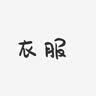 七匹狼短袖T恤男夏季冰丝凉感Polo保罗衫纯色抗菌短t休闲翻领上衣男装 803(本白)-全新升级 XL 175/92A 实拍图