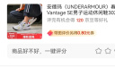 安德玛（UNDERARMOUR）秋冬Charged Vantage SE男子运动休闲鞋3028446 白色100 40 实拍图