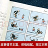 系列自选】父与子书全集彩色注音版全套4册看图讲故事原版正版一年级三年级小学生二年级课外书阅读经典书目中国当代获奖儿童文学作家系列 冰心奖获奖作家作品世界经典名著儿童文学读物 米小圈上学记等 父与子套装 实拍图