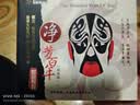 净芳百年（DSD CD） 实拍图