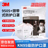 3M9505+防尘口罩防飞沫口罩KN95防雾霾防粉尘颗粒物颈带式 实拍图