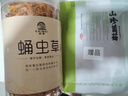 楷美新鲜鹿茸菇干货云南土特产煲汤炒菜火锅食用菌菇食材脆脆蘑菇 瓶装虫草花100g 实拍图