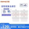 适用九阳（Joyoung）家用净水壶通用滤芯滤水壶B06/B05E/B03A/B05 12个装适用B03A/B05 实拍图